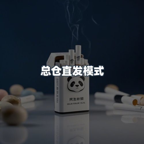 服务优势